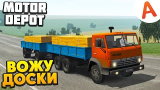 Новая Работа Доставляю Доски - Motor Depot (Мобильные Игры)