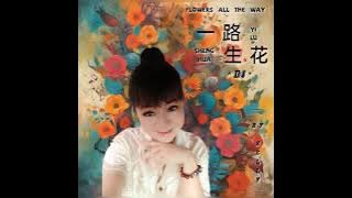 一路生花  DJ  【  YI  LU  SHENG  HUA  】  FLOWERS  ALL  THE  WAY  •••••  COVER  BY  SELLY  ☆☆☆