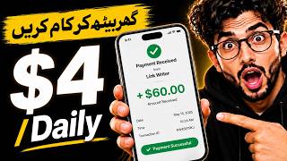 Share Links & Earn Money! | New Online Earning Method 2026  #earnwithafzal