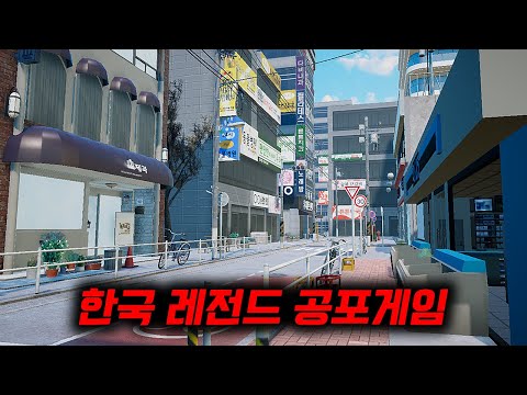 한국 개발자가 만든 연예인과 <strong>사생팬의</strong> 공포 이야기 (반전 개미쳤다..)