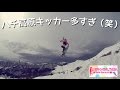 最近のハチ高原はキッカー天国！素敵な空の旅をお楽しみください。16-17スノーボード動画