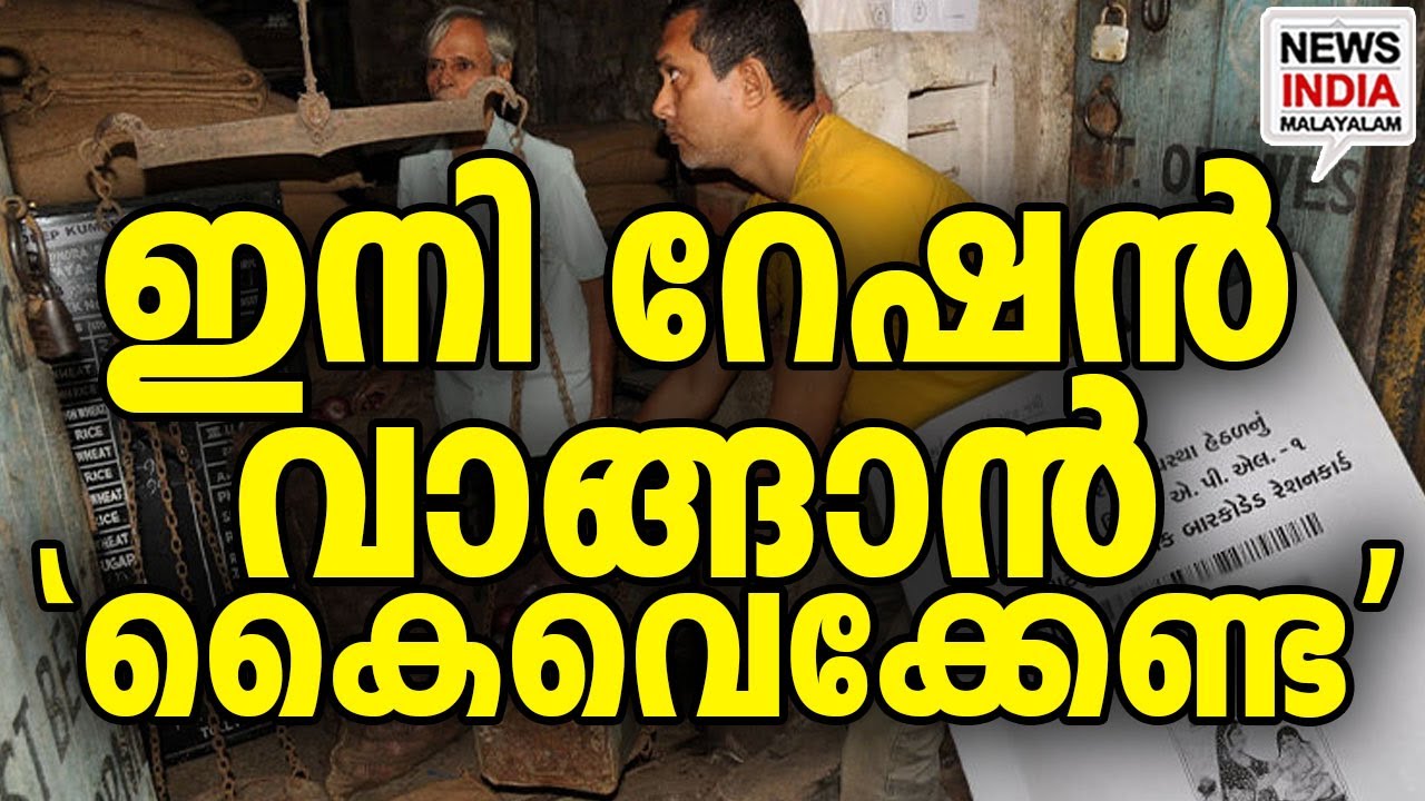 പുതിയ സംവിധാനവുമായി കേന്ദ്രം I national news update I NEWS INDIA MALAYALAM