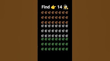 find the odd number 🤔 #challenge #quiz #puzzle #quiztime #emojiquiz #find #ढूंढो #gkquestion