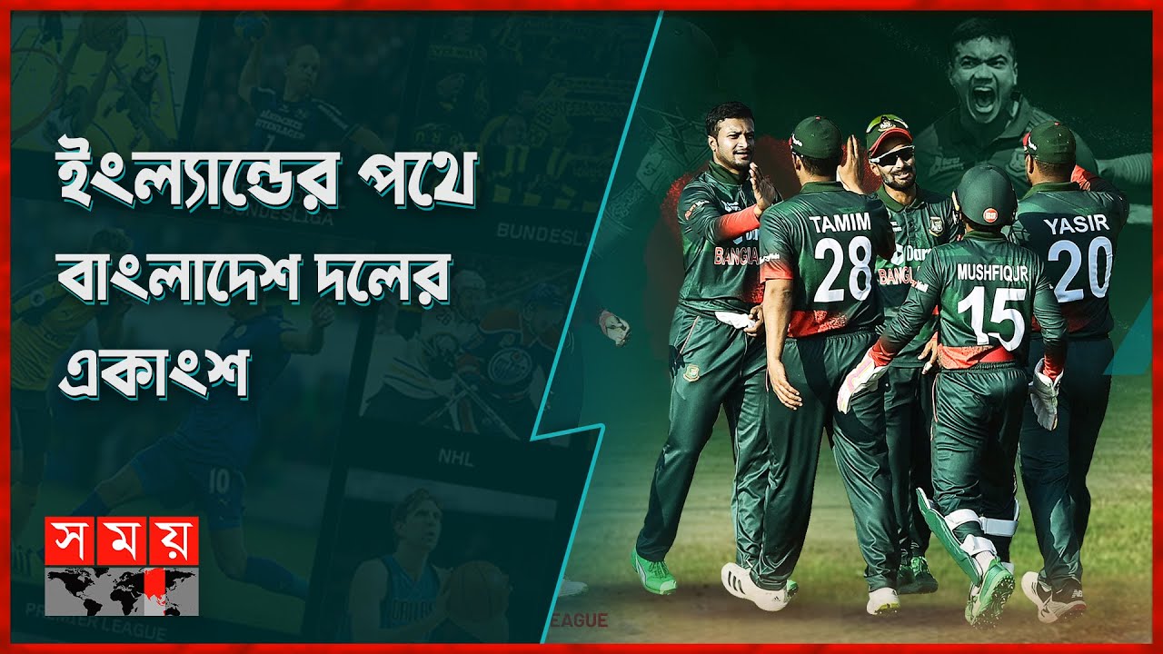 আয়ারল্যান্ড বিপক্ষে সিরিজ খেলতে একাধিক ফ্লাইটে টাইগাররা | Ban vs Ire | Bangladesh Cricket