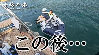 迫る日没…天候急変…辛坊治郎“遭難”寸前…ヨットで島めぐり⑧「友ケ島」前編～辛坊の旅～