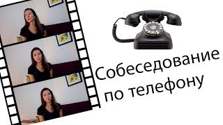РАБОТА: Телефонное интервью на data scientist во Франции РАБОТА: Телефонное интервью на data scientist во Франции