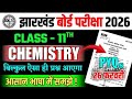 कल chemistry का paper छप गया | jac class 11 chemistry viral questions 2026 | Class 11 Chemistry
