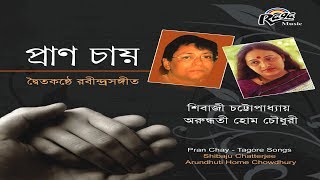 PRAN CHAY| Shibaji Chattopadhyay | Arundhati Hom Chowdhury | Tagore Songs Audio Jukebox