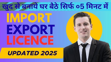 Import Export Certificate online 2025 -IEC Code apply process #iec #dgft AAYAT NIRYAT CER.2024-2025