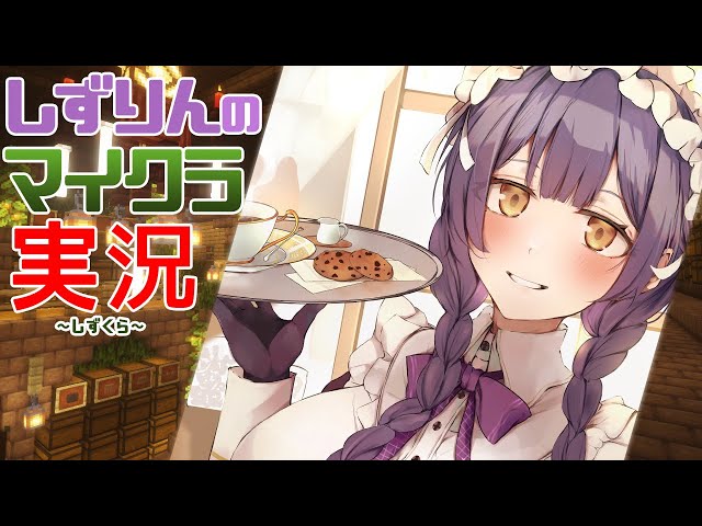 🔴🪓#しずくら 【静凛/にじさんじ】のサムネイル