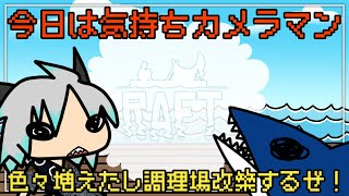 【 #コラボ 】今日は建築！アイテム整理！……しながら、何かあったら見に行くぞ🦎／ #兄妹RAFT