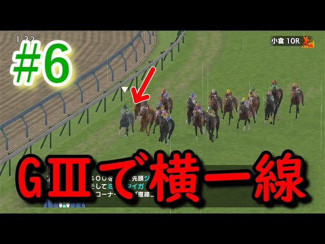 6】2024年ラストダビスタ！！【ダービースタリオン Switch】 - YouTube