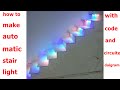 how to make automatic stair light in hindi