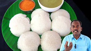 பசபச இடலகக 7 சகரட Soft Idli Batter Recipe Perfect Idli Recipe Idli Mavu Preparation
