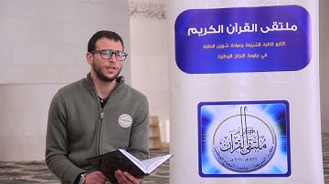 مسابقة القارئ العالمي_ المشاركة الثانية (المرحلة الأولى) | الطالب براء الأغبر