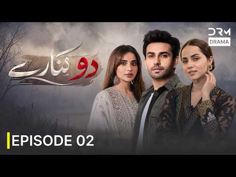 Do Kinary | Saboor Aly & Hassanat Khan | Episode 2 | Pakistani Drama 2026 | 7Q1X
