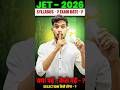 JET -2026 EXAM DATE | JET 2026 Exam Date 🔔 | Aisa Kya Padhein Ki Selection Pakki Ho 💯 | #JET2026