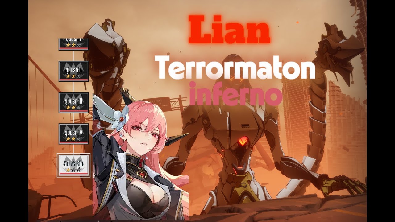 Etheria restart :: Lian terrormaton inferno