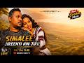 Fayisa Furi Simalee Jireenyi Hin Jiru New Oromo Love Music 2026 Oromo Vibes TV 