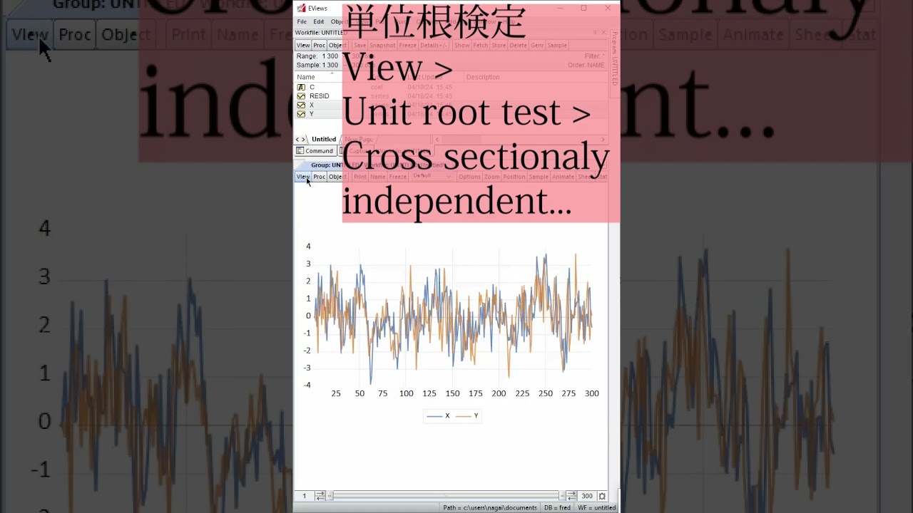 EViews 経済予測・時系列分析を行う計量経済分析ソフトウェア | ライト