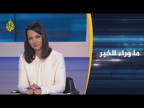 ما وراء الخبر- هل تستغل واشنطن #كورونا لتركيع النظام الإيراني؟