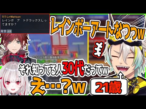 【V最協】レインボーアートに懐かしさから大興奮する歌衣メイカ【アキローゼンタール/dtto./むかい/歌衣メイカ】
