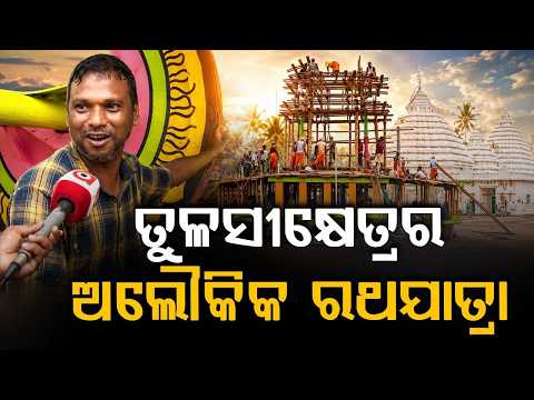 The Unique 2-Day Rath Yatra of Kendrapara: Why Brahma Taladhwaja is Special | Argus News