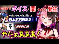 Mondoに目の前でバレンタインボイスを聞かれた恥ずかしさで発狂する橘ひなのww【橘ひなの 渋谷ハル モンド バニラ ぶいすぽ 切り抜き ネオポルテ】