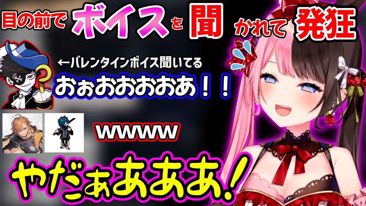 Mondoに目の前でバレンタインボイスを聞かれた恥ずかしさで発狂する橘ひなのｗｗ【橘ひなの 渋谷ハル モンド バニラ ぶいすぽ 切り抜き ネオポルテ】