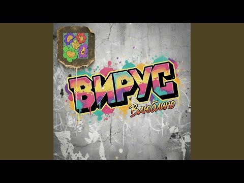 Влюблино