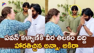 Pawan Kalyan, Anna Lezhneva & Akira Nandan Emotional Video | AP Elections Results 2024 | TFN