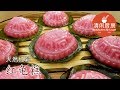 天然红彩红龟糕-绿豆馅 (清闲厨房)