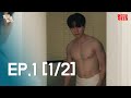 【SUB】EP1|옆방남자 The Guy Next Door🔥🏠 (Part 1/2)