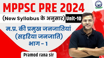 MPPSC Pre 2024 || म.प्र. की प्रमुख जनजातियां (सहरिया जनजाति) Part-1 Class-16 | By Pramod Sir