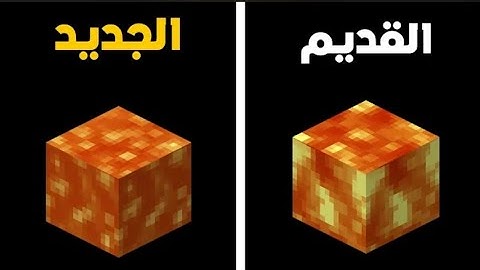 62 معلومة مستحيل تعرفها عن ماين كرفت