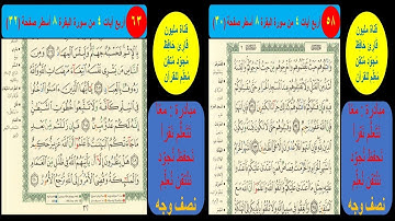 (( 11 )) الورد الأسبوعي الحادي عشر. مبادرة مليون قارئ حافظ معلم للقرآن