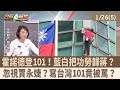 霍諾德攀登事件