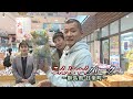 U字工事の旅!発見#230 こんにゃくパーク ~群馬県・甘楽町~