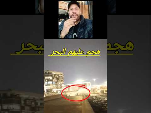 مجموعة من النسوة يطردهم البحر بطريقة غير متوقعة 