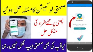 How to solve Sehatyy location error | Sehatty app not showing medical report | Saudi Info screenshot 5