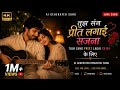 तुझ संग प्रीत लगाई सजना 💞❤️ | Romantic Love Song 2026 | AI Generated Hindi Love Song #viralsongs