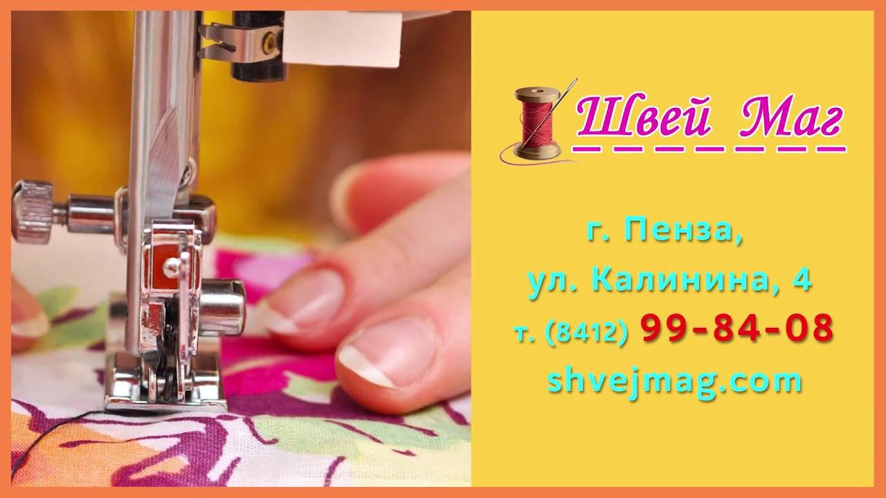 Мр Маг Пенза Интернет Магазин