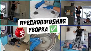 🏠🧽Генеральная уборка на кухне. Лучшая мотивация для ленивых женщин💕☺️Отвечаю на Ваши вопросы.