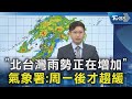 梅雨鋒面與大雨警報