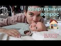 Нашла квартиру?Почему в Германии снимают, а не покупают?На кого я училась?Неудачный поход в ресторан