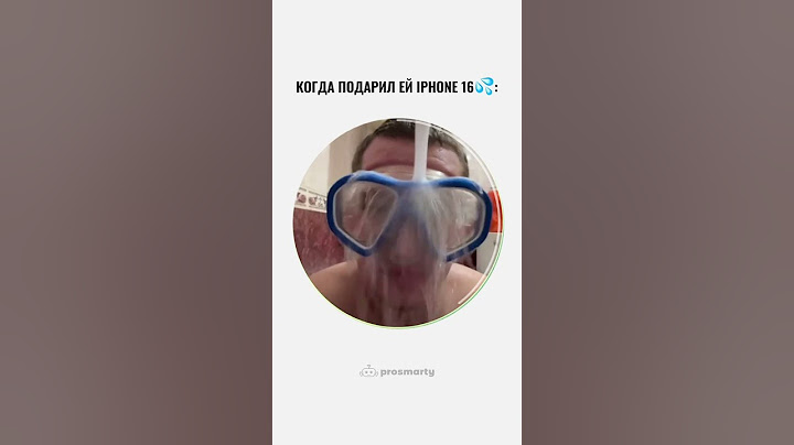 Реакция девушки на iPhone 16 #подарок #iphone16 #юмор #техника #низкиецены #любовь #телефон #липецк