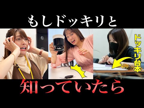 【ドッキリ】テレビ収録の控室にドッキリの内容が書かれた台本が置かれていたら！？