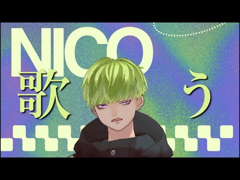 【歌枠】うたうます【Vsinger】