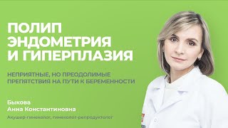 Что может помешать наступлению беременности и как с этим справиться?