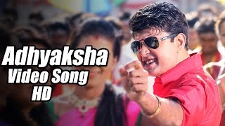 Adhyaksha - Title Track - Kannada Movie Full Song Video | Puneeth Rajkumar | Sharan | Arjun Janya Adhyaksha - Title Track - Kannada Movie Full Song Video | Puneeth Rajkumar | Sharan | Arjun Janya